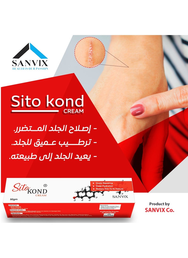 سيتو كوند - سيتوكوند كريم 50 جم - Image 1