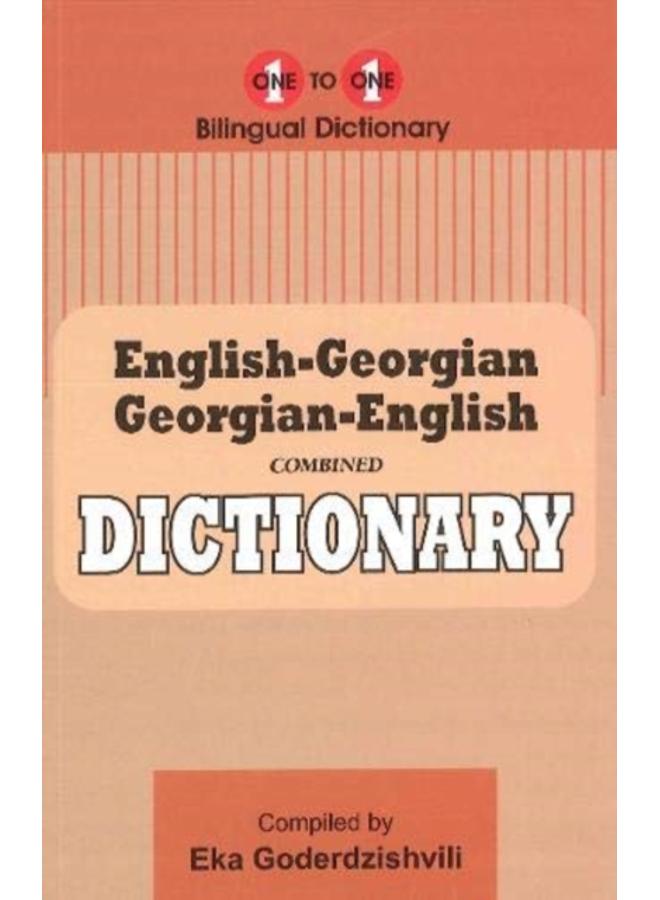 English-Georgian & Georgian-English One-to-One Dictionary (exam-suitable)