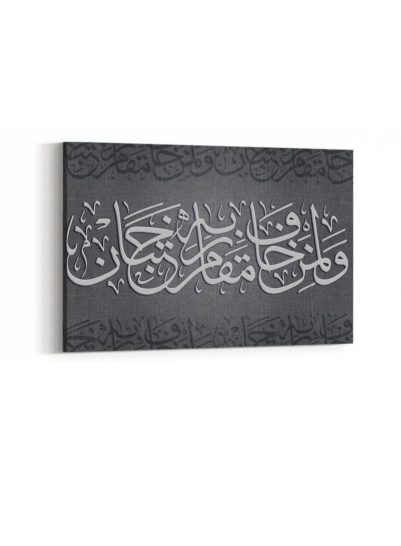 LOWHA Framed Canvas Wall Art Stretched Over Wooden Frame with islamic Quran Surah Ar-Rahman Painting - Image 3