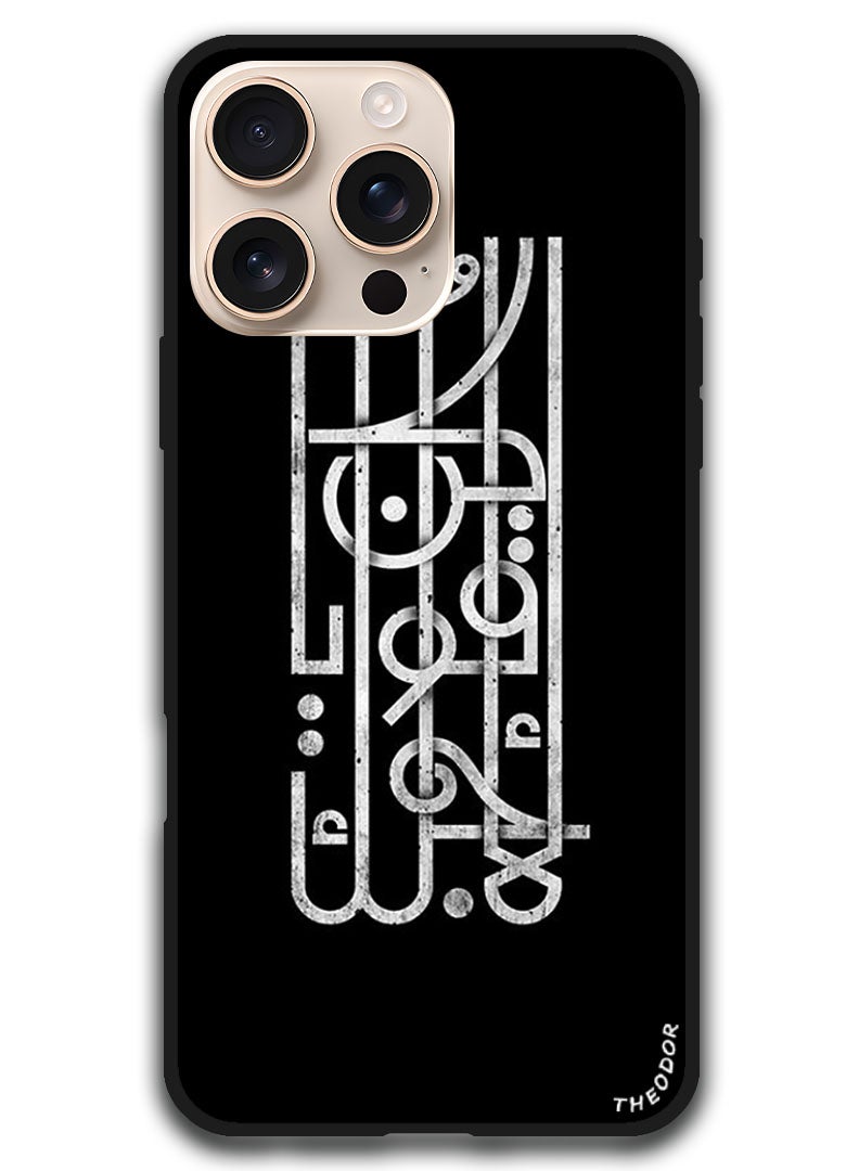 Theodor Protective Case Anti Scratch Shock Proof Bumper Cover For iPhone 16 Pro Max (6.9)-inch Arabic Design (209) - Image 1