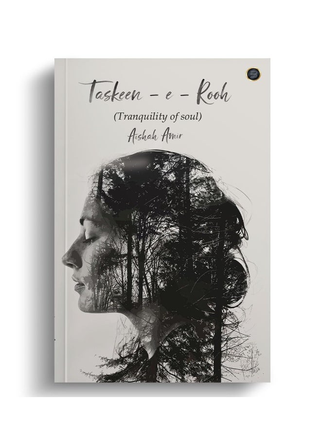 تسكين - روح - Image 1