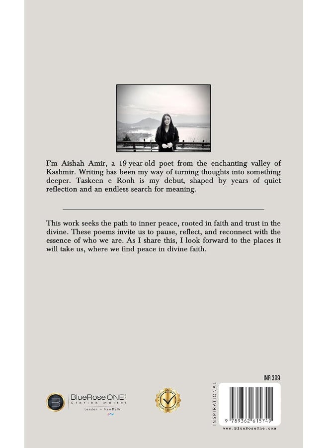 تسكين - روح - Image 2