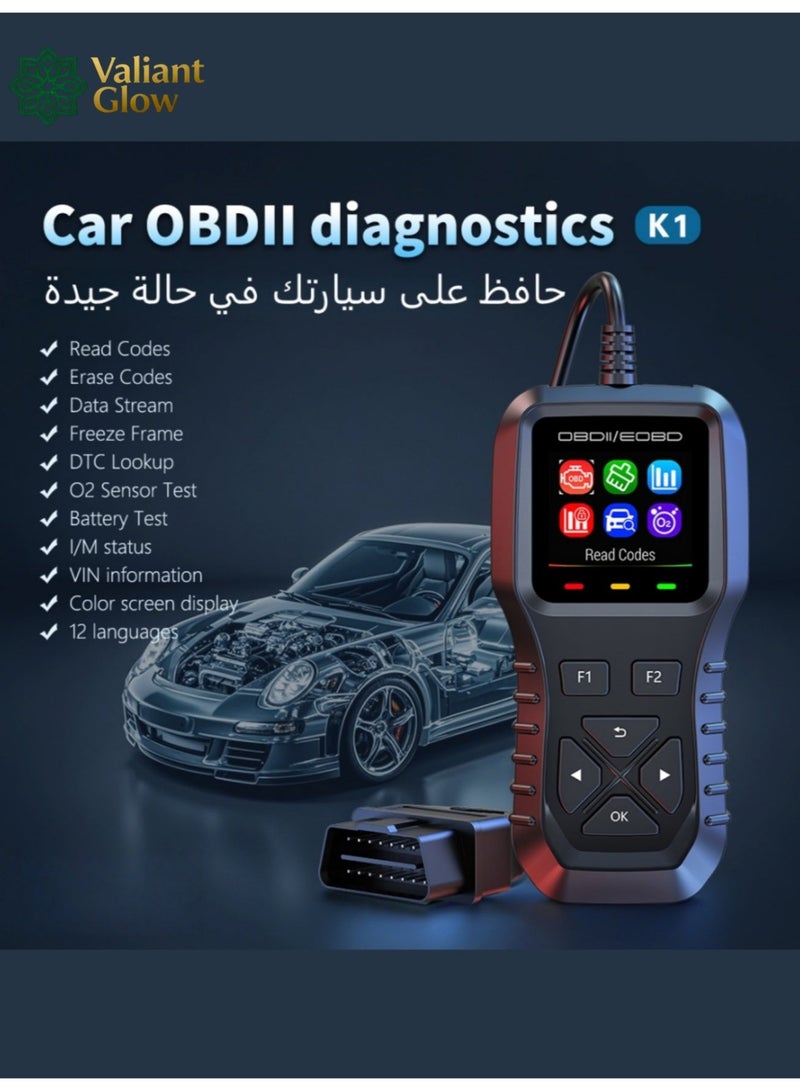 توهج شجاع جهاز فحص أعطال السيارات عالمي OBD2| أداة تشخيص أعطال المحرك وقراءة رموز الأعطال | يدعم اللغة العربية | مزود بخاصية عرض البيانات الحية وحالة جاهزية نظام الانبعاثات | شاشة ملونة لعرض البيانات المجمدة | متوافق مع جميع سيارات OBDII - Image 2