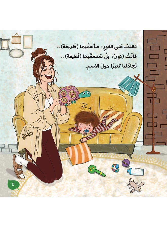 Dadoo the Turtle - Image 2