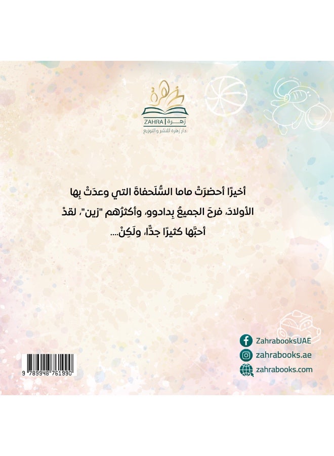 Dadoo the Turtle - Image 3