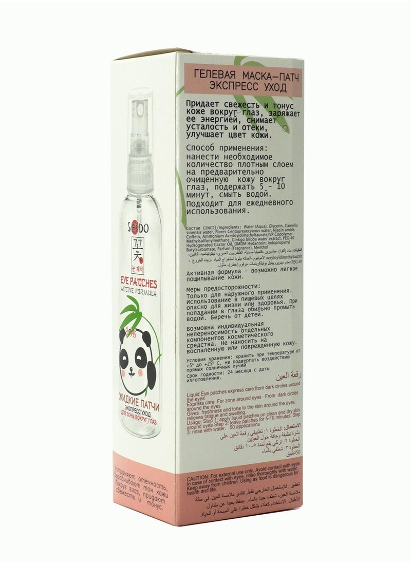 Sendo - Liquid Eye Patches 50 ml - Image 1