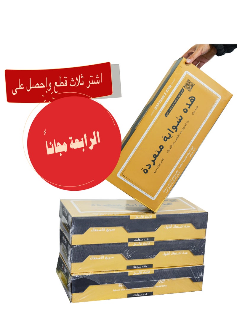 أف واي سي شوايه استخدام واحد سهله الاستخدام  الشواء يكون جاهز في دقايق مع فحم ال اف واي سي سريع الاشتعال   بكج اربعه يسعر 3 - Image 3