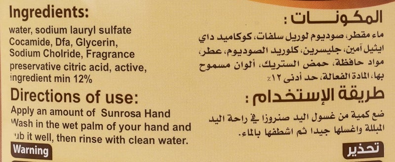 Hand Wash 2.2 Ltr Musk
