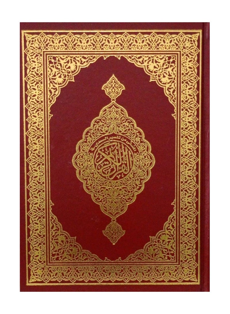 مصحف ربع المصفى من تفسير السعدي مقاس 20*14 لون احمر داكن - نسخة أصلية