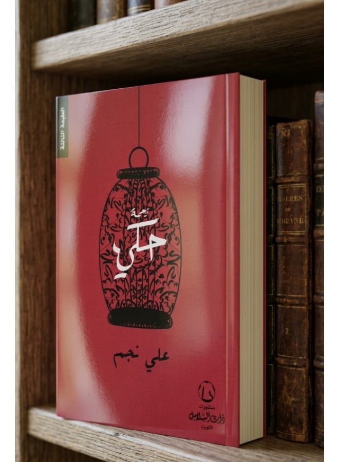 زحمة حكي - Image 2