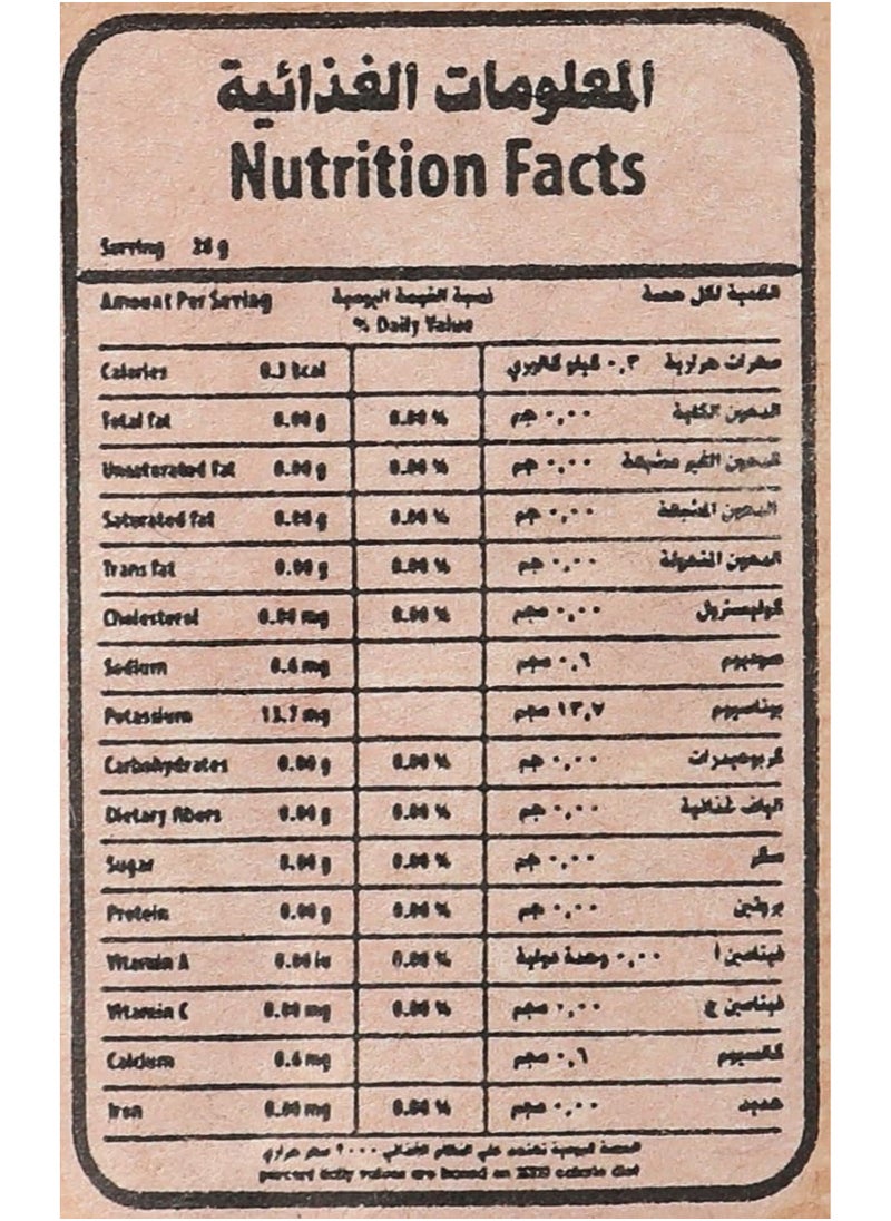 Abu Auf - coffee, medium, 200 g - Image 1