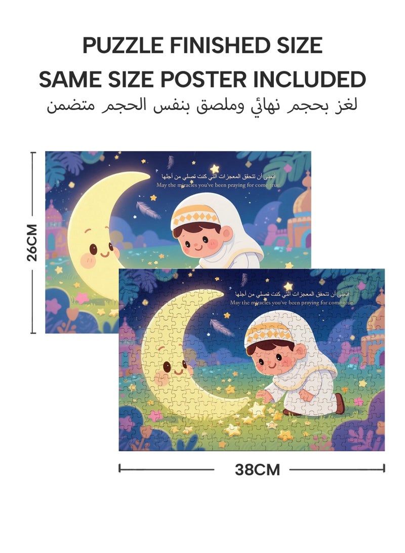 GALADUNE 300 Pieces Puzzles Jigsaws for Adults&Kids Stress Relief Toy, Unique Perfectly-Fitting Pieces, Ideal Gift for Ramadan Birthday New Year, Star-Picking Boy - Image 2