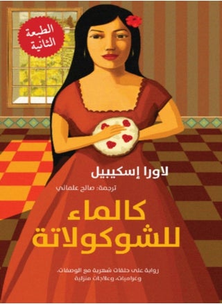 Kal Ma' lil-Shukulata - pzsku/Z6F08CB563216FC59ADE2Z/45/_/1705933526/bf7cc89f-06f0-4ff9-b35a-bf15b878cad9