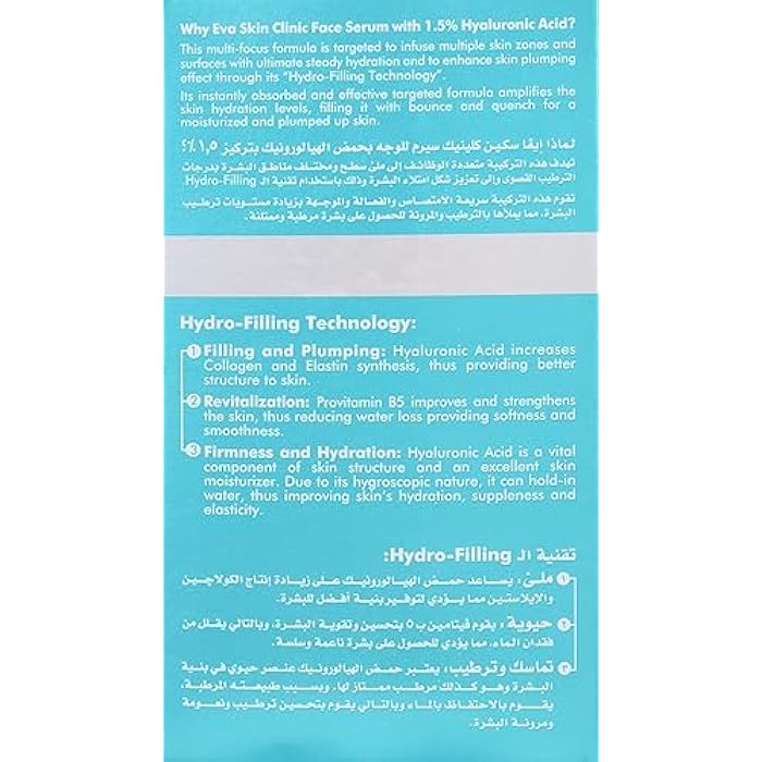 Eva Skin Clinic - Hyaluronic Acid Facial Serum, 30ml - Image 3