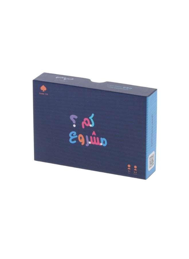 A Group Card Game – How Many Projects - Image 1