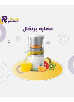 A compact and portable electric juicer that can be used for juicing oranges, apples, pomegranates, pears, and other fruits.