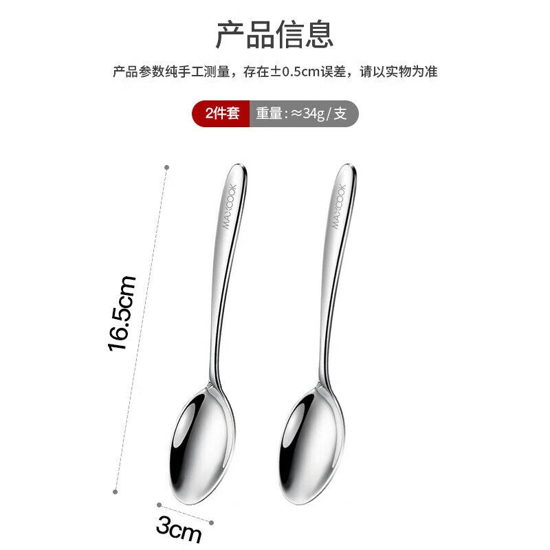 MAXCOOK 316L الفولاذ المقاوم للصدأ حساء مغرفة ملعقة ، اضافية كبيرة سميكة الملاعق الأطفال أدوات المائدة ملعقة الأرز ملعقة كبيرة 2 قطعة مجموعة MCCU4643 - Image 1
