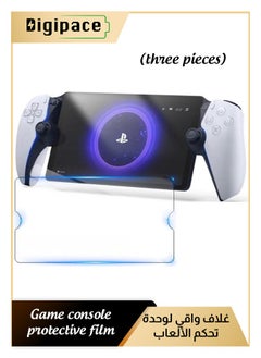 الفضاء الرقمي 3 واقي شاشة متوافق مع سوني بلاي ستيشن PS5، فائق الوضوح، شفاف، مضاد لبصمات الأصابع، زجاج مقوى خالٍ من الفقاعات لجهاز سوني بلاي ستيشن PS5 المحمول  - Image 1