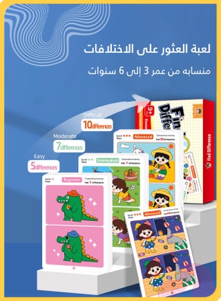 بطاقات ألعاب تعليمية لمطابقة الذاكرة واكتشاف الاختلافات، كتاب أنشطة سفر لتدريب العقل مكون من 64 صفحة مع 3 مستويات و2 قلم سبورة بيضاء ولوحة ممحاة واحدة للأطفال - view 2