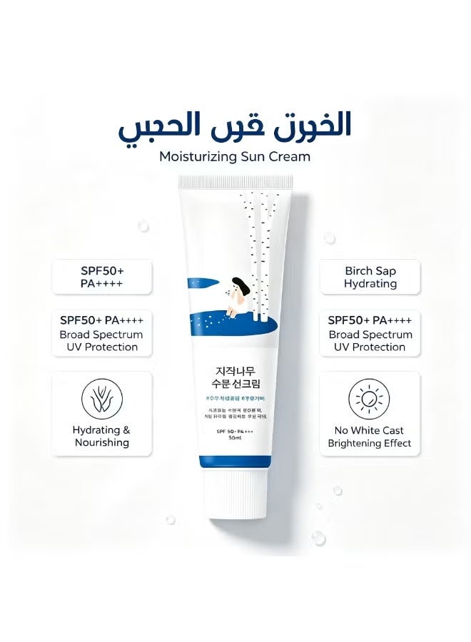 راوند لاب واقي الشمس المرطب من بيرش بعامل حماية من الشمس 50+ PA++++ 50 مل - Image 1
