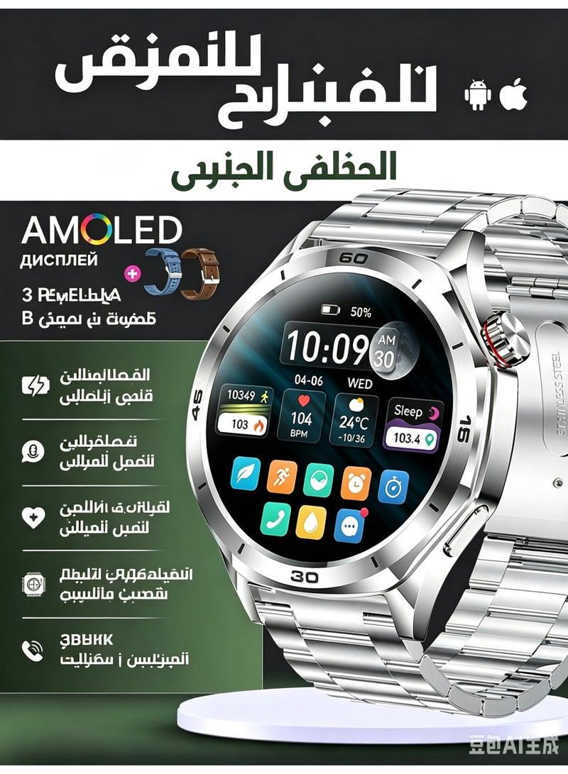 ساعة ذكية للرجال والنساء بشاشة AMOLED عالية الدقة 1.52 بوصة، بطارية 400 مللي أمبير، مقاومة للماء IP67، وظيفة الاتصال، مراقبة الصحة - Image 1