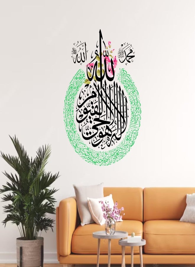 WallAdmire ملصق حائط إسلامي من WallAdmire لآية الكرسي، مقاس 16 × 19 بوصة - Image 1