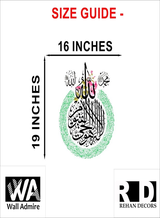 WallAdmire ملصق حائط إسلامي من WallAdmire لآية الكرسي، مقاس 16 × 19 بوصة - Image 4