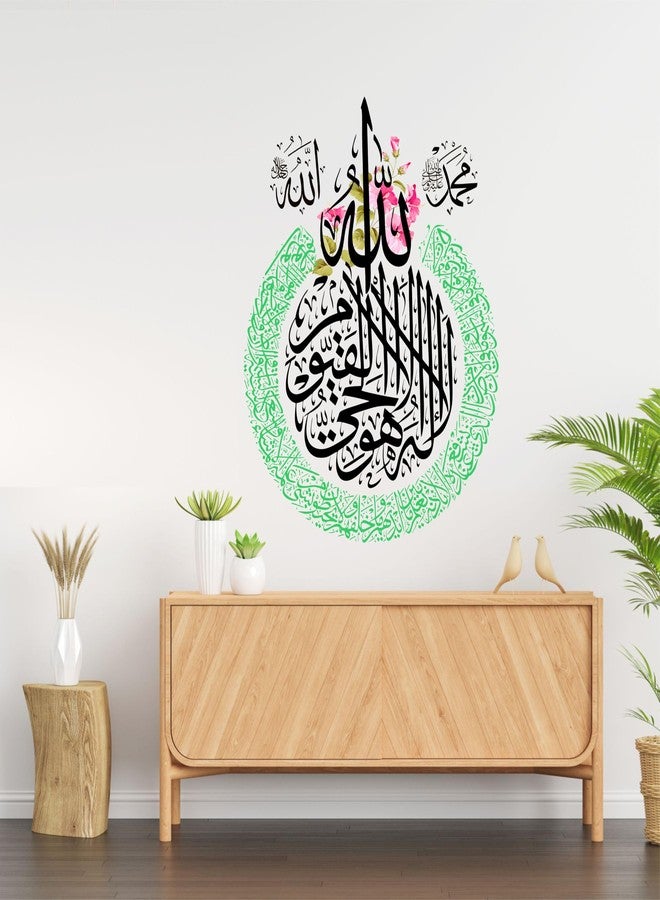 WallAdmire ملصق حائط إسلامي من WallAdmire لآية الكرسي، مقاس 16 × 19 بوصة - Image 2