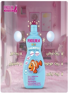 PENDULINE Kids Hair Shampoo 250ml  - Image 5