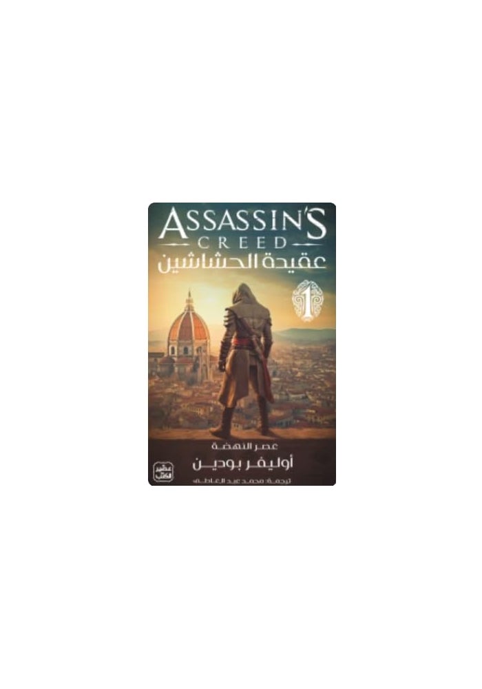 عقيدة الحشاشين