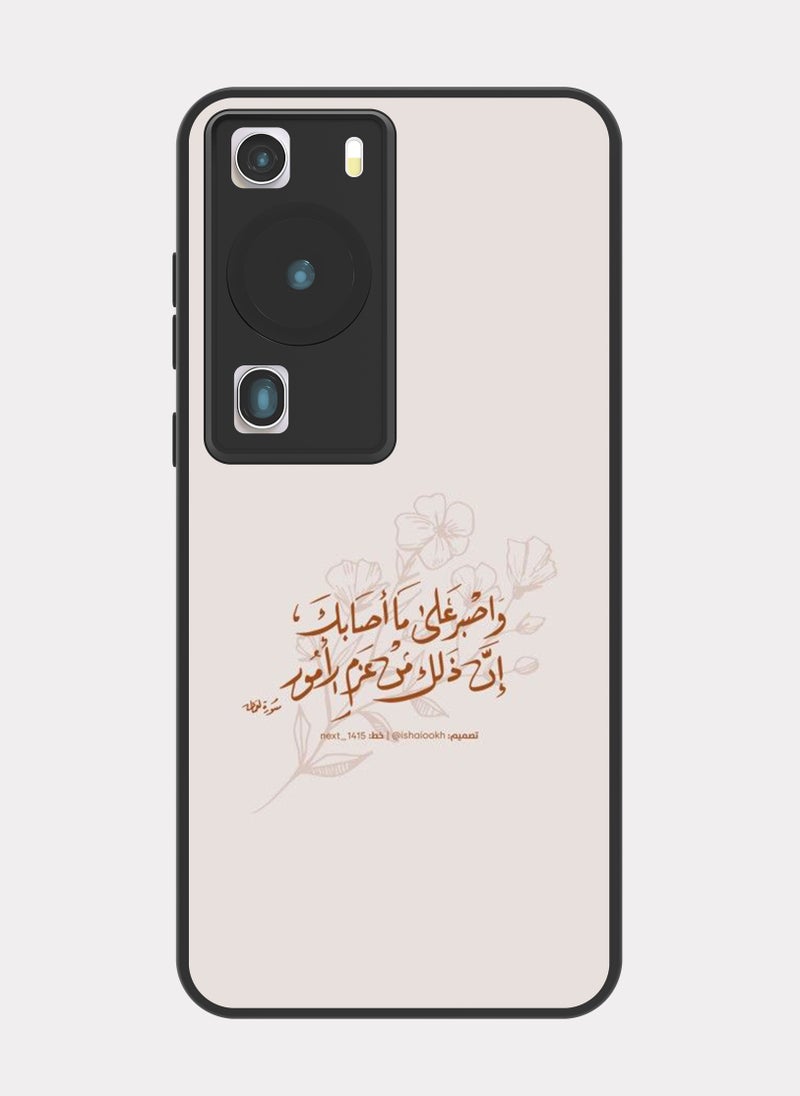 PXLAAT Huawei P60 Pro case cover Quranic Verse - Image 1