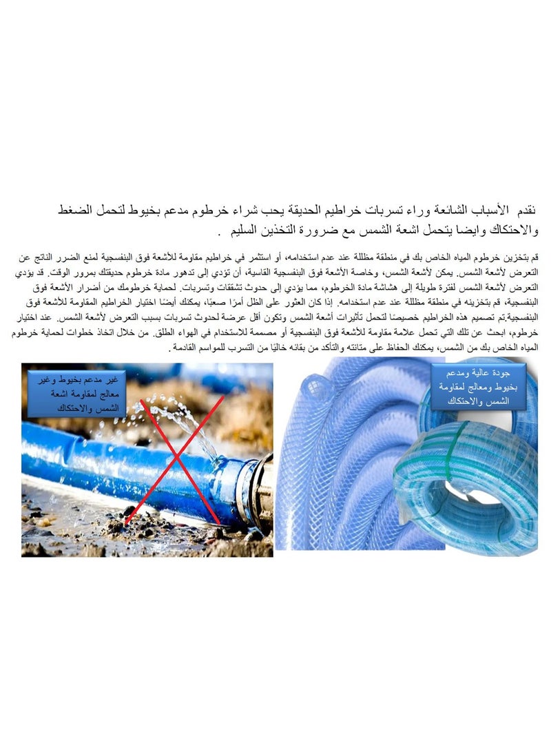 Shams 25-meter garden hose - the strongest water hose in Egypt (reinforced hose code) - Image 4