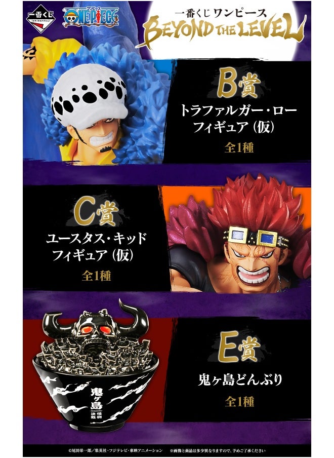 Bandai ICHIBANKUJI - ONE PIECE - BEYOND THE LEVEL 