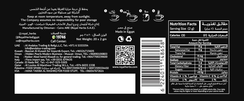 اعشاب رويال رويال - شاي أسود مع حكيم - علبة 20 كيس فلتر مع ظرف - Image 2