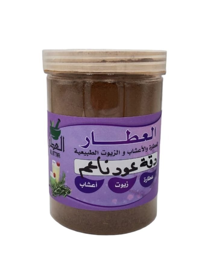 العطار مسحوق دقة العود الناعم 250 جرام