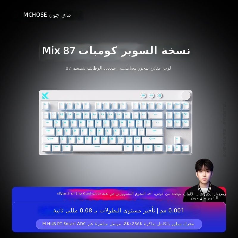 MCHOSE Mix 87 Magnetic Axis Gaming Mechanical Keyboard, Wired RGB Customizable - Image 1