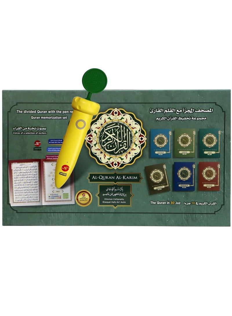سندس القرآن الكريم مجزأ مع القلم القارئ - مجموعة تحفيظ القرآن الكريم - Image 1