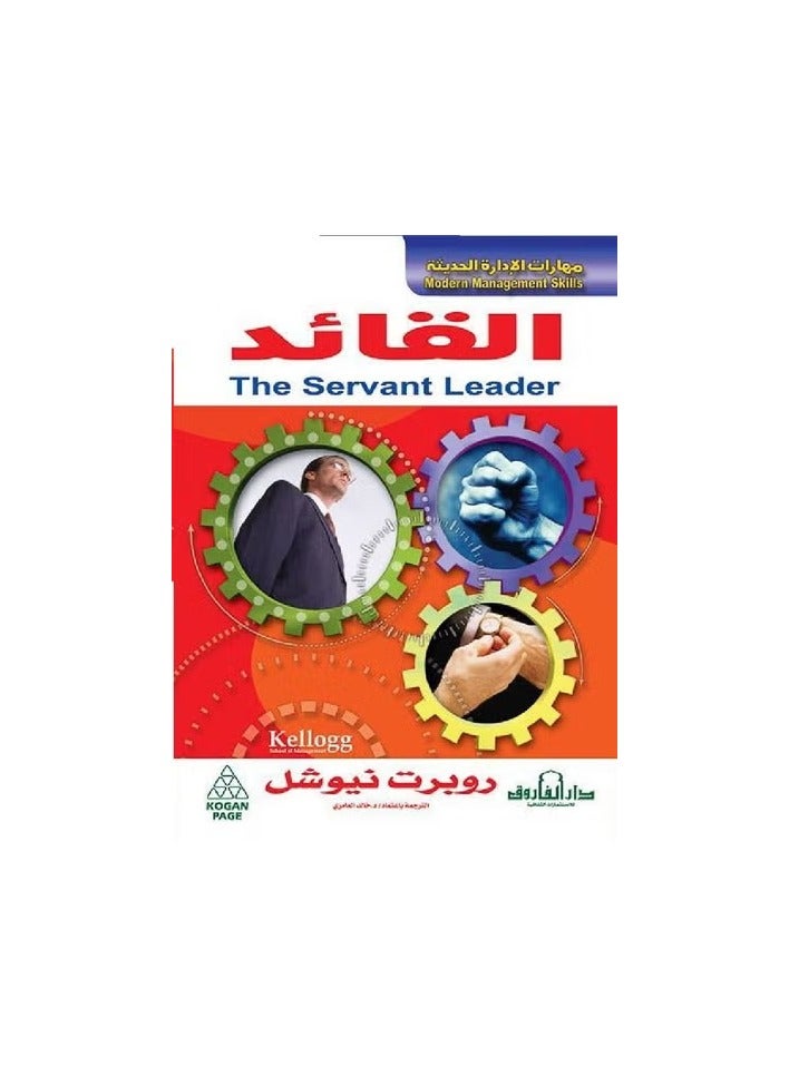 Leader (2nd ed.)
