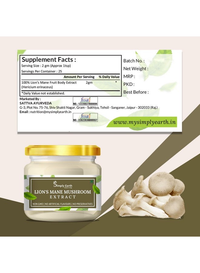 سيمبلي إيرث مسحوق مستخلص فطر Lion'S Mane 10:1، (20% من السكاريد) يحسن الذاكرة والتركيز والوضوح | 50 جرامًا - Image 2