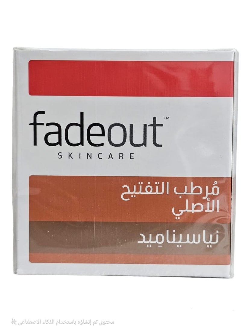 فيد آوت مرطب التبييض الأصلي 75مل