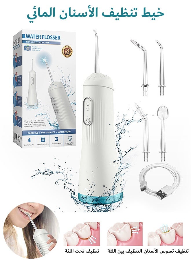 مانجي تنظيف أسنان الأسنان بالماء مع 4 فوهات نفاثة، 3 أوضاع تصميم مقاوم للماء جهاز الري السني الفموي، أدوات تنظيف أسنان مائية متنقلة قابلة لإعادة الشحن للسفر إلى المنزل (أبيض) - Image 1