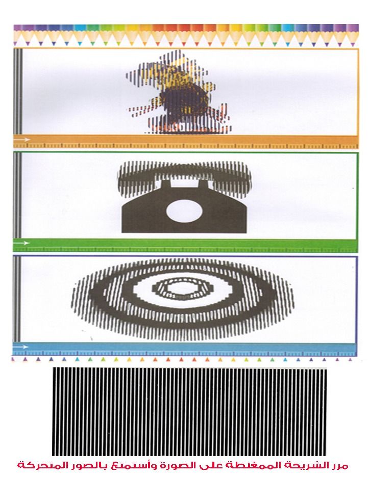 Magic Coloring 2 - Image 3