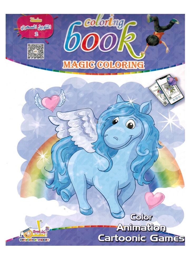 Magic Coloring 2 - Image 1