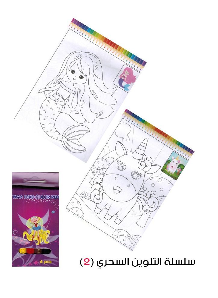 Magic Coloring 2 - Image 2