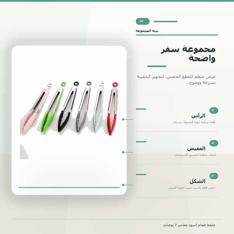أداة تزيين من الستانلس ستيل لـ الحلويات والشوكولاتة والكيك وزينة المشروبات والخَبز المنزلي - Image 5
