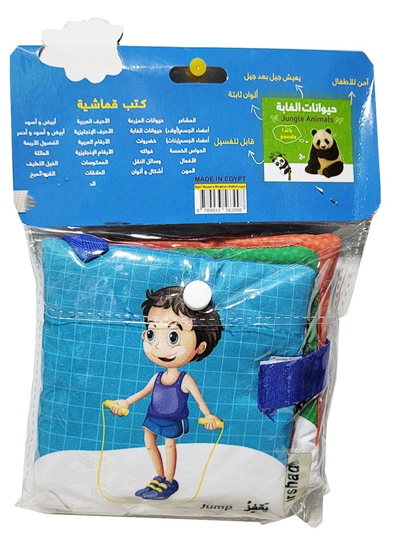كتاب قماش إرشاد للتلوين