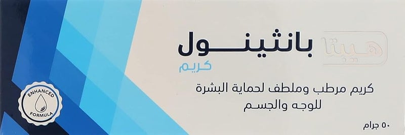 هيبتا كريم بانثينول لترطيب الوجه والجسم من هيبتا، عبوة 50 جرام - Image 2