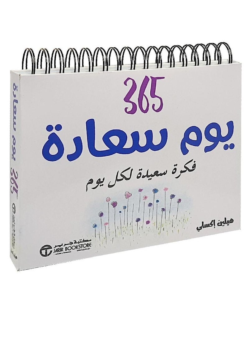 365 Days of Happiness A Happy Thought for Every Day Helen Exley - Image 2