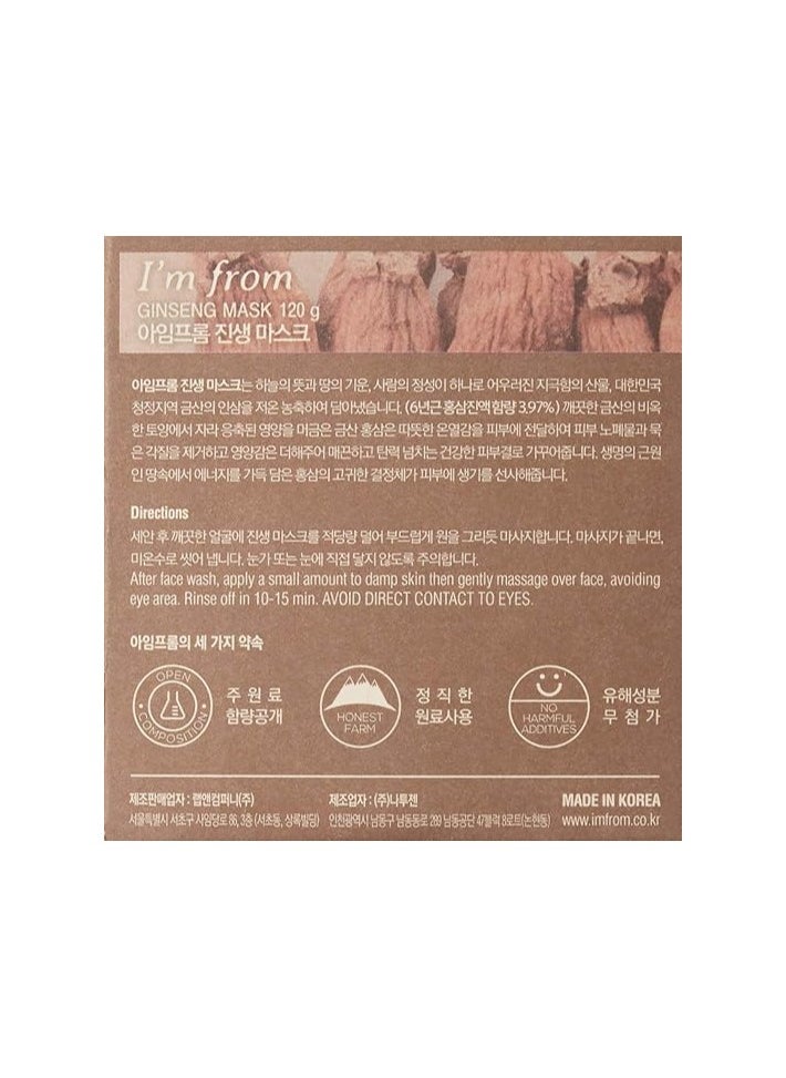 I'M FROM [I'M FROM] Ginseng Mask,wash off mask, facial mask,120g  - Image 2
