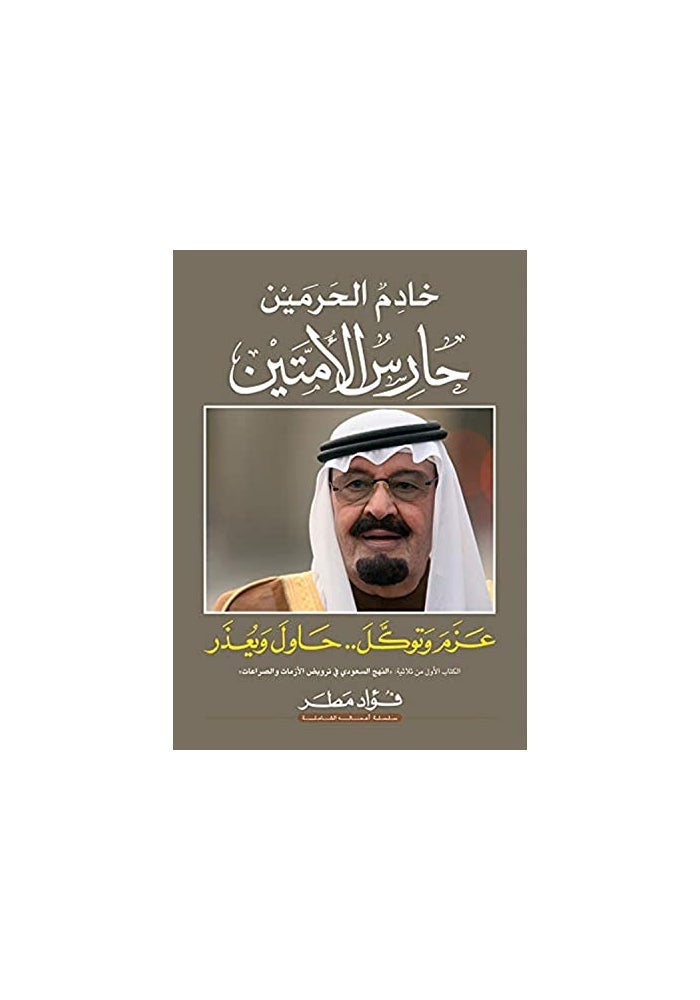 الدار العربية للعلوم امر الله ... يا عبد الله